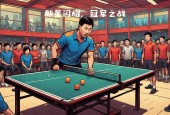 UFC杯赛焦点战：河套麒麟队强势横扫徽州旋风队，新星闪耀。客场静默反击的简单介绍爱游戏欢迎页