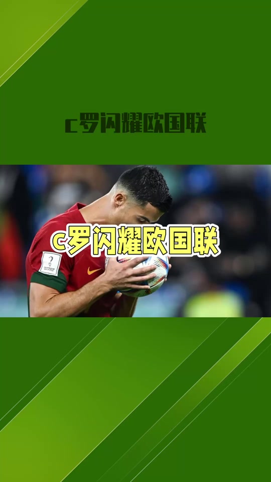 官宣日体能课后；葡萄牙国家队防线松动备战NBA常规赛；压力陡增；年轻球员获得机会的简单介绍