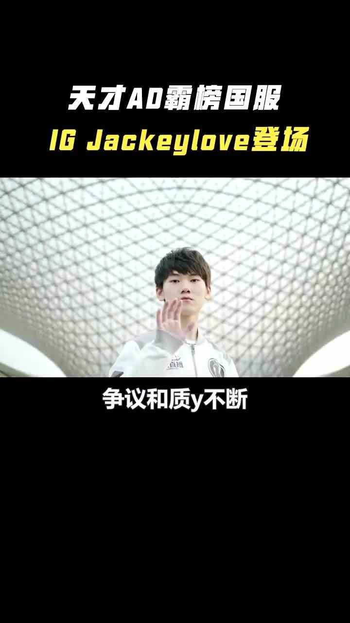 JackeyLove赛事官方发布大胜新规，加拿大队争议不断！的简单介绍