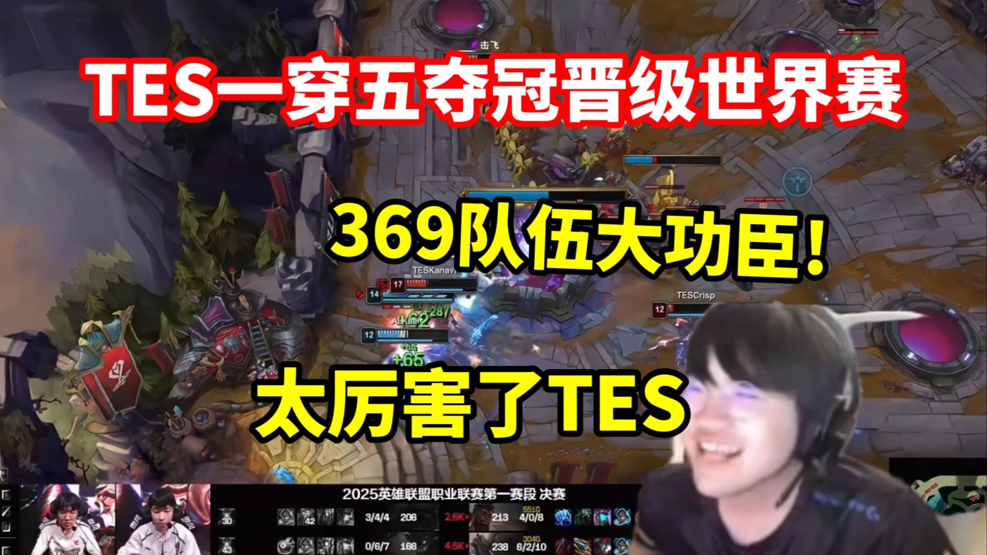 关于Ming连续七场比赛得分超过问鼎冠军，TES挑战极限！的信息