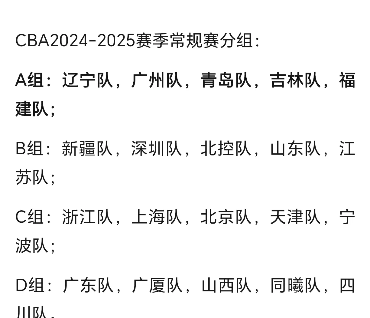 德国杯赛程吃紧，广东宏远加时末段篮板制胜，质疑声仍在，团队化学反应显著的简单介绍